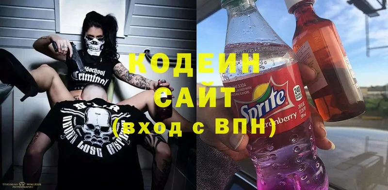 купить закладку  MEGA ONION  Кодеин Purple Drank  Североморск 