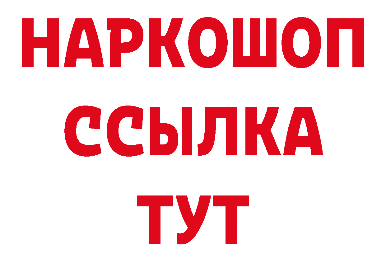 БУТИРАТ GHB сайт площадка блэк спрут Североморск